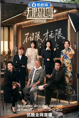 脑力突围赛 推理综艺免费在线观看