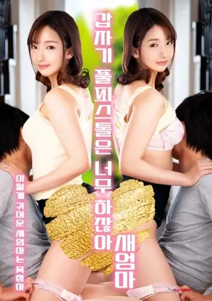 十七楼的夏天 青春校园剧在线看